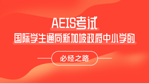 1642238670130499.png AEIS-1.png